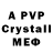 A-PVP крисы CK Victoria Belmes