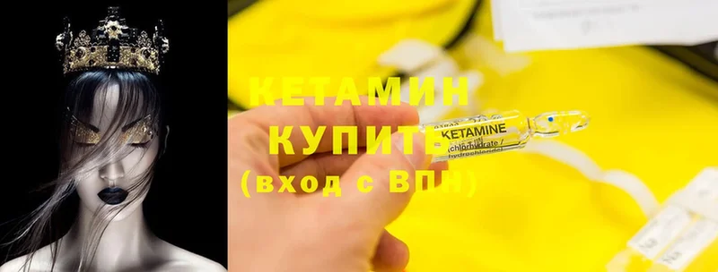 mega маркетплейс  Осинники  КЕТАМИН ketamine 